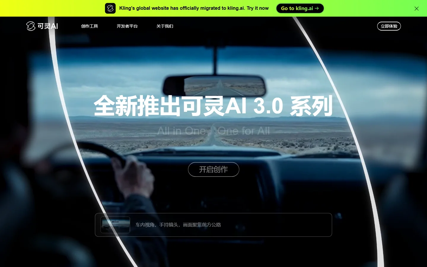 Kling AI homepage